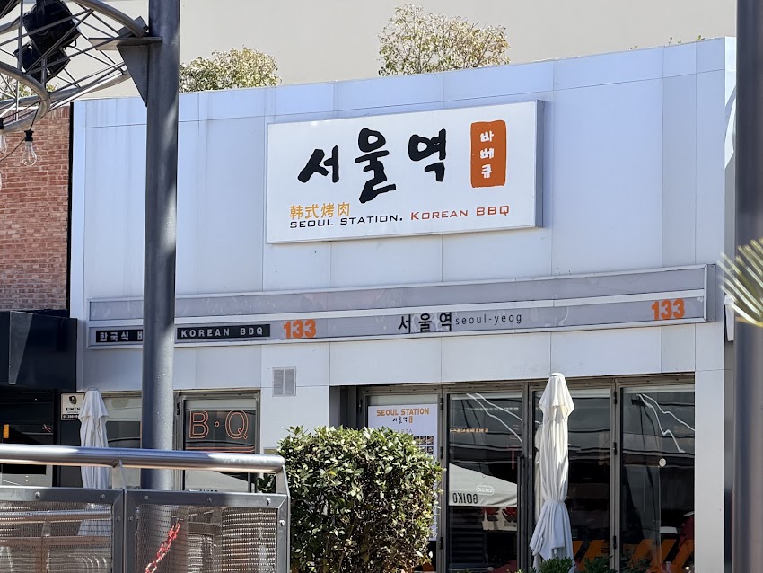 Seoul Station Las Rozas