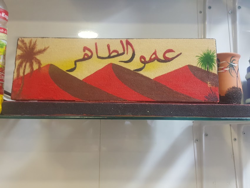 Farouj El Medina